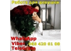 Работа для девушек у нас наилучший вариант трудоустройства