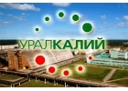 ПАО Уралкалий Пермский край продает неликвиды