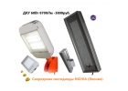 Светильники сверхъяркие ДКУ-60 Вт 8600Лм LED-NICHIA Япония