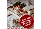 На стабильные и высокие заработки приглашаем девушек