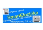 SmartЭлектрика