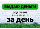 Наилучшие условия кредита под залог недвижимости без справок