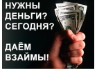 Кредит без проверки КИ,справок и залога