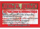 Займ от частного лица по договору, ставки ниже банковских