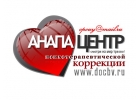 Анапа. Психотерапия. Психотерапевт. Центр психотерапии Васильева Б. В