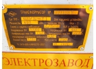 ТМГ 40010 в наличии
