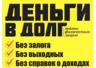 Сделка по упрощнной схеме в виде частного займа, закреплнная договором