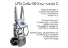 LPG cellu m6 keymodule 2 оригинал