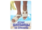 Шлепки резиновые летние пляжные для моря